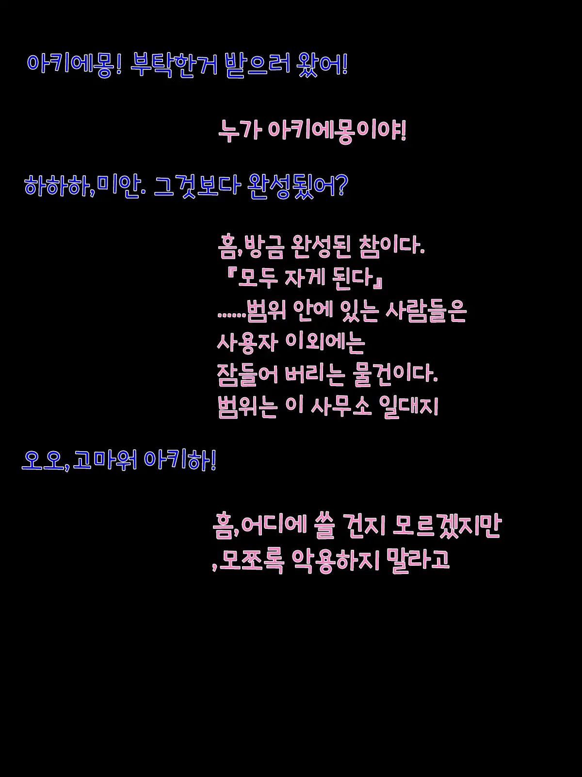 Oyasumi! Cinderella | 잘자! 신데렐라